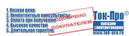 Стабилизаторы напряжения на 5-8квт / 8ква - Магазин стабилизаторов напряжения Ток-Про в Одинцове