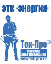 Магазин стабилизаторов напряжения Ток-Про Стабилизатор напряжения 380 вольт 40 квт цена в Одинцове